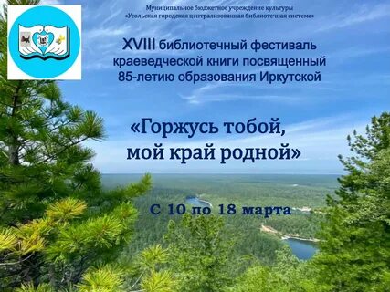 Программа 18 10