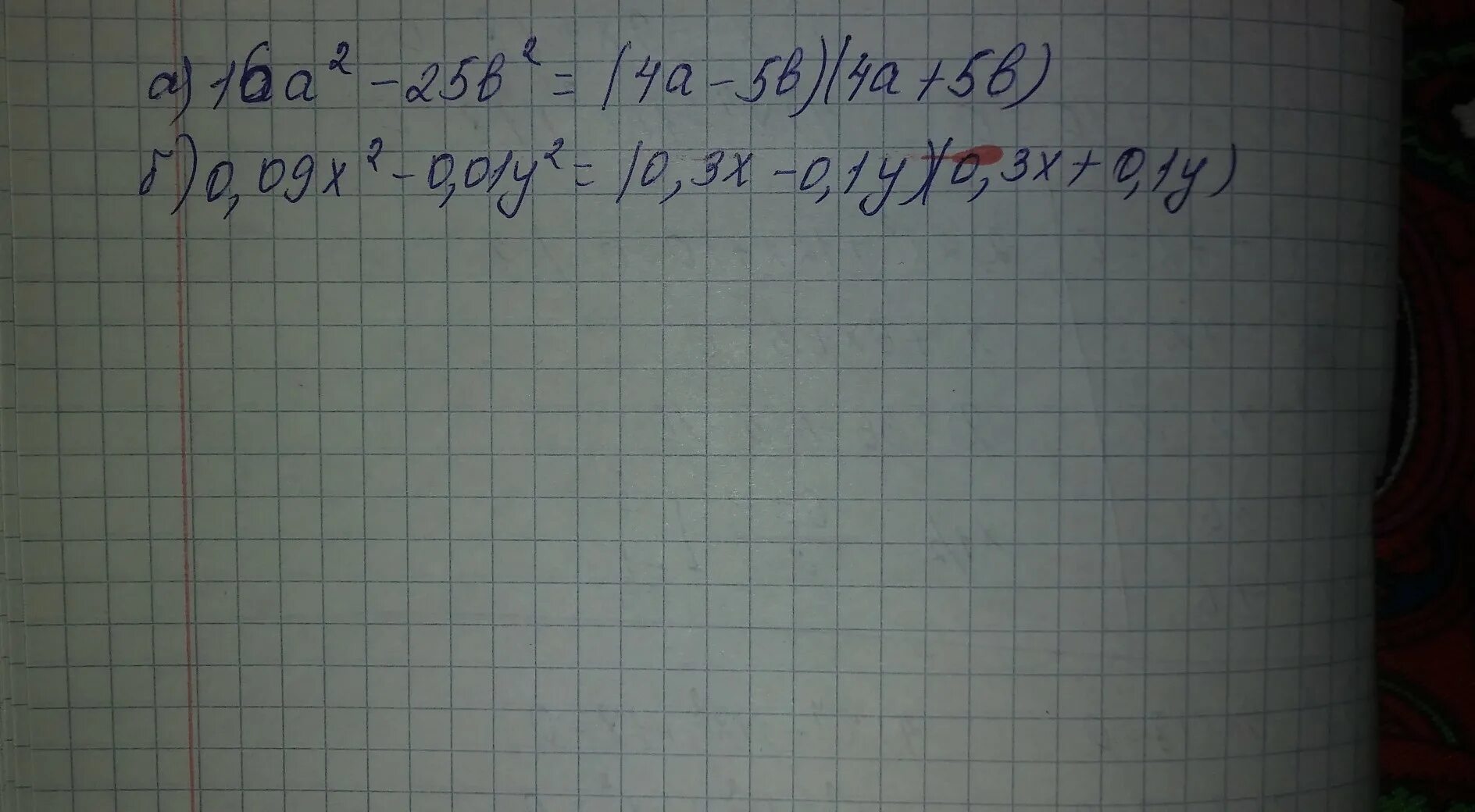 Разложите на множители 16а. Разложите на множители а^25 +b^5. A 5 B 5 разложить на множители. Разложите на множители m^9-0,064n^15. Разложите на множители 25b²-16a².