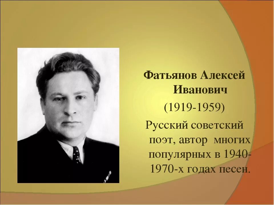 Алексей александрович сурков 1899. Песня смело товарищи в ногу. Портрет светлова михаила. 5 августа 1898 лебедев-кумач. Смело товарищи в ногу.
