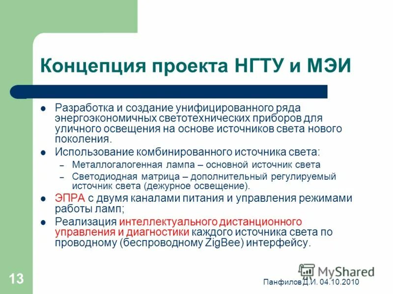 Комбинированная эксплуатация