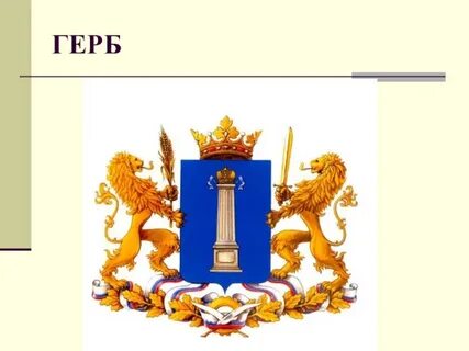 Герб ульяновской