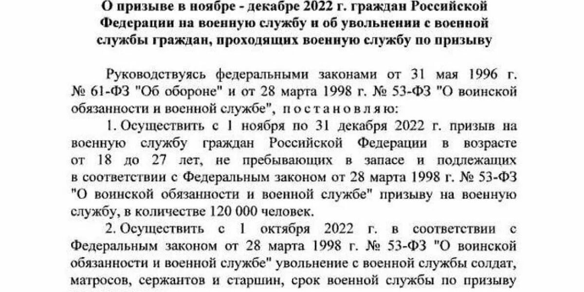 Вторая волна мобилизации. Волны призыва. Кого призовут во вторую волну мобилизации. Указ президента с подписью.