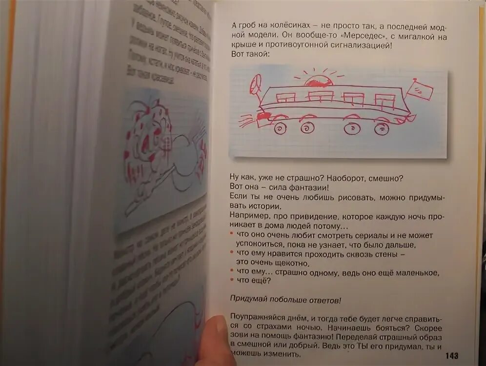 историю про гробик. гробик на колесиках история. историю про гробик. историю про гробик. страшные истории гроб на колесиках.