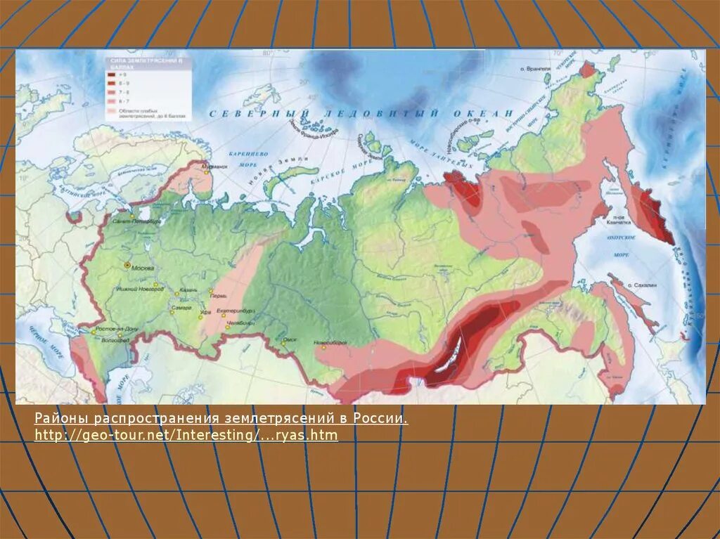 Территория распространения землетрясения. Районы распространения землетрясений. Районы землетрясений в России. Скорость распространения землетрясения. Сейсмические районы России.