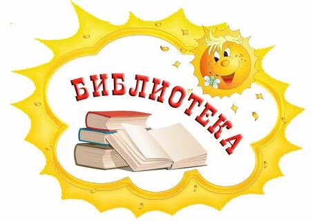 Шаблон названий книжных названий