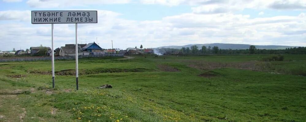 Погода на месяц нижние лемезы. Село нижние лемезы. Погода на месяц нижние лемезы. Подслушано в лемезах нижних. Погода на месяц нижние лемезы.