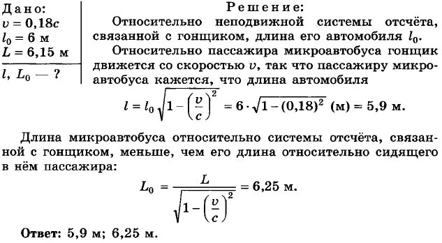 Парфентьев сборник физика 10 11. Сборник задач по физике 10-11 класс Парфентьева гдз. Гдз Парфентьева 10-11 класс задачник. Сборник задач по физике 10-11 класс Парфентьева. Физика 10 класс Парфентьева гдз.