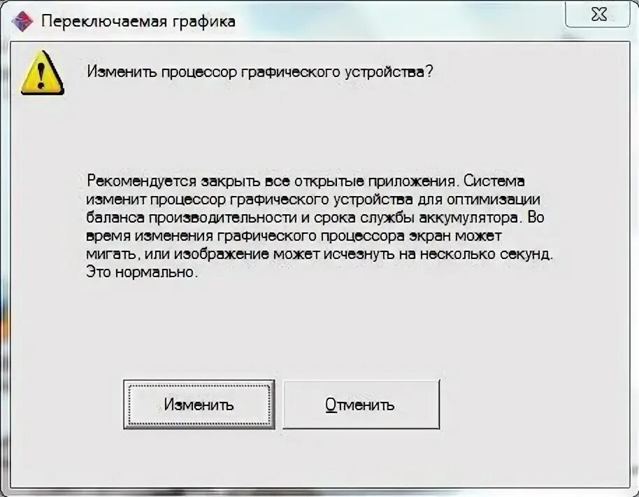 Ошибки в программном обеспечении. Ошибка графического драйвера. Windows сбой инициализации. Revit ошибка. Ошибка видеокарты код 43.