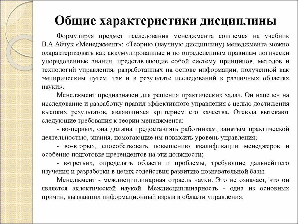Характеристика лидеров класса. Дисциплина класса характеристика. Структура класса характеристика взаимоотношений микро групп отчёт. Место урока в системе уроков что это. Микрогруппы в классе пример.