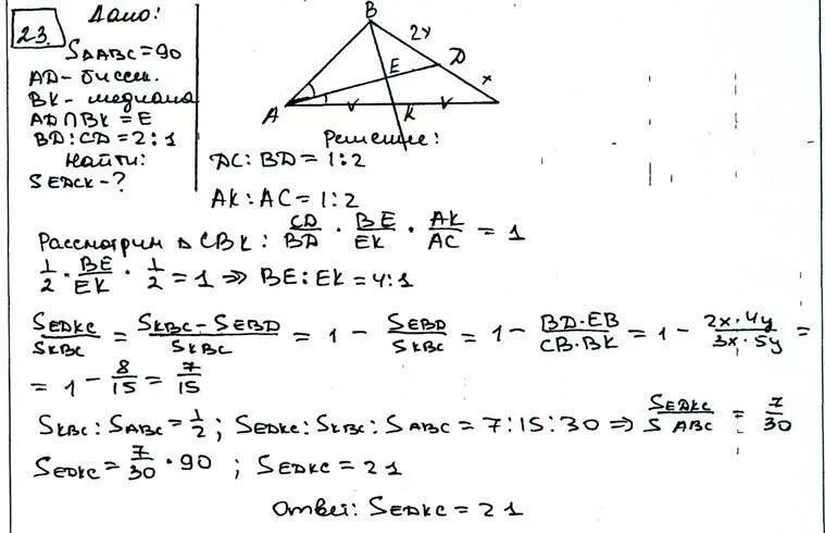 В треугольнике abc a 1 8. Найдите сторону АС треугольника АВС если АВ 5 см вс 9см в 60. Вычислите площадь равностороннего треугольника АВС, если АВ = 2.. Геометрия вариант а 2 1 в треугольнике АВС. Треугольник АБС аб = 15 БС = 18 АС = 12 АН И см высоты.