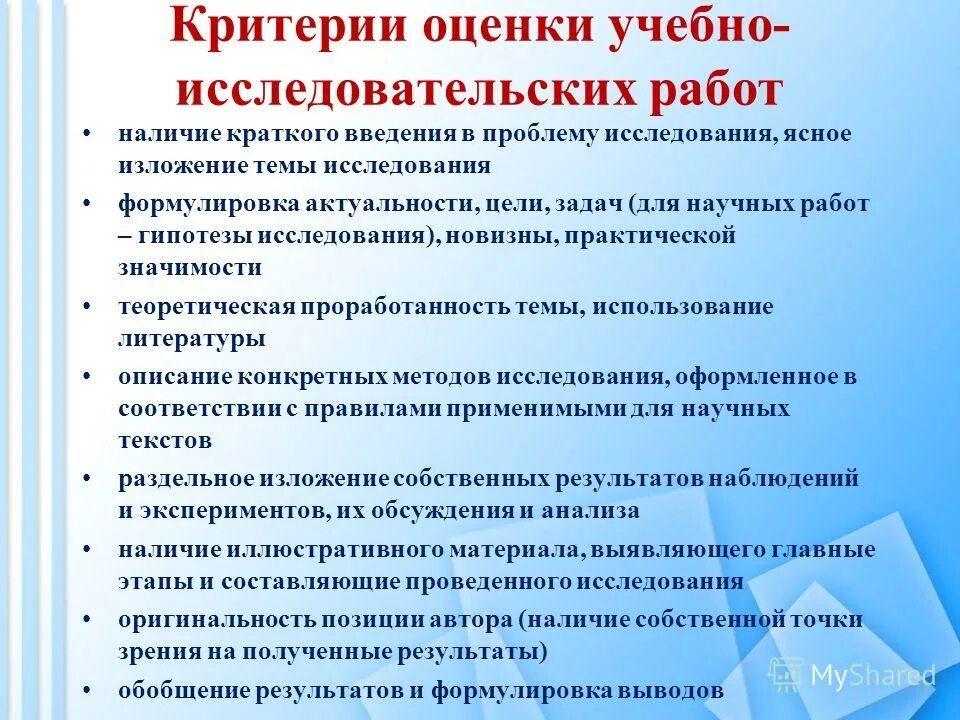 оценка воспитательной работы