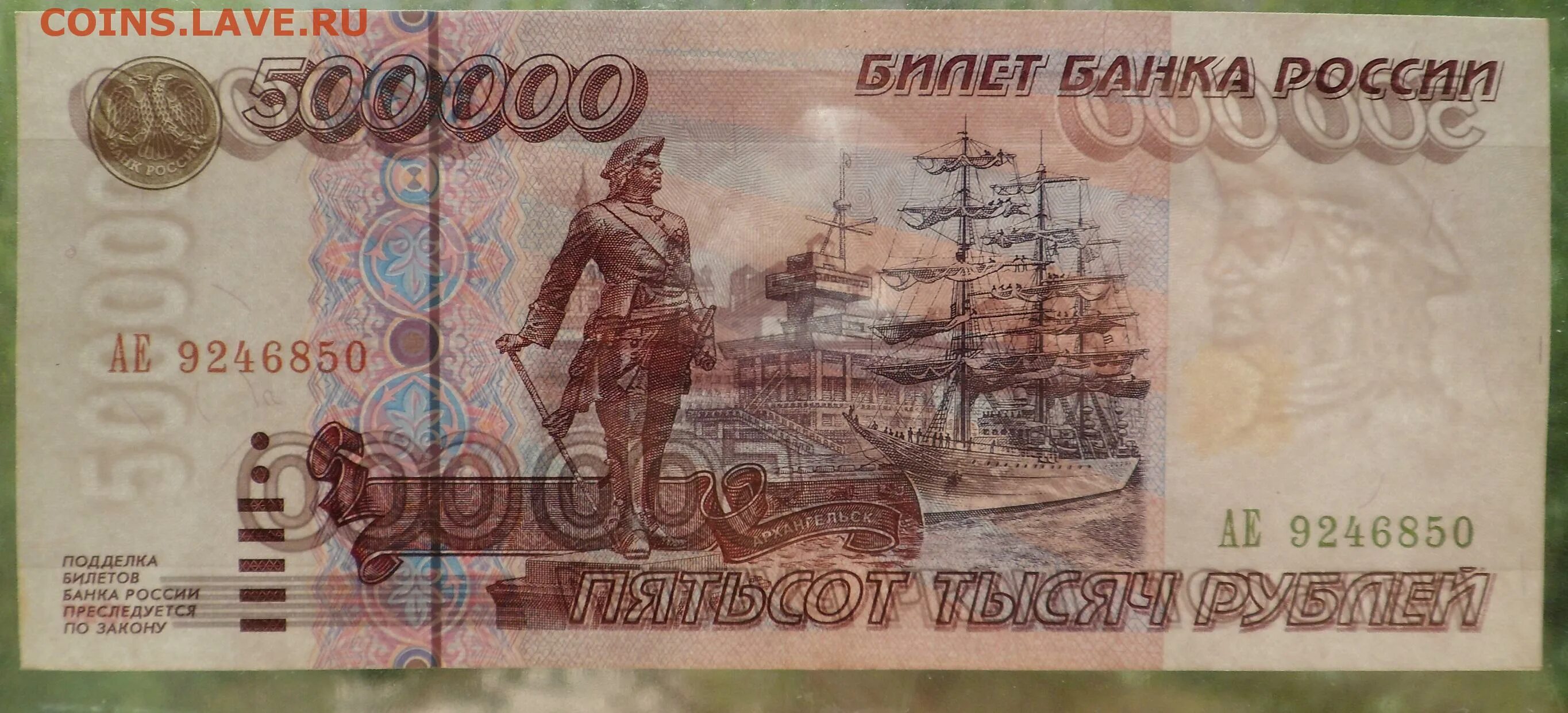 Подлинность 500 рублей. Защитные знаки на 500 купюре. 500 рублей. Микроперфорация 500 рублей. Водяные знаки на купюрах.