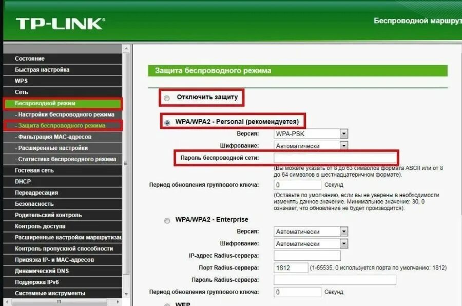 Как подключить усилитель роутера tp link. TP link TP wr740n плата. TL-wr740n. TP link 740 Интерфейс. Схема роутера TP-link TL-wr740n.