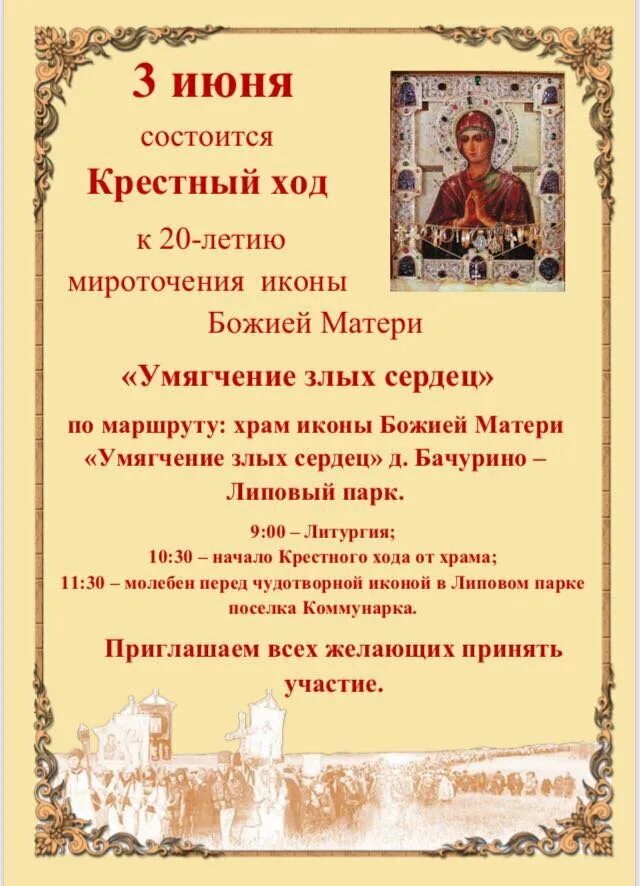 В июне состоится