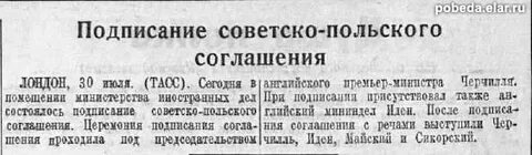 Подписание советско французского договора