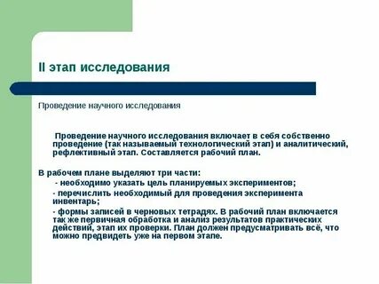 Что она проводится