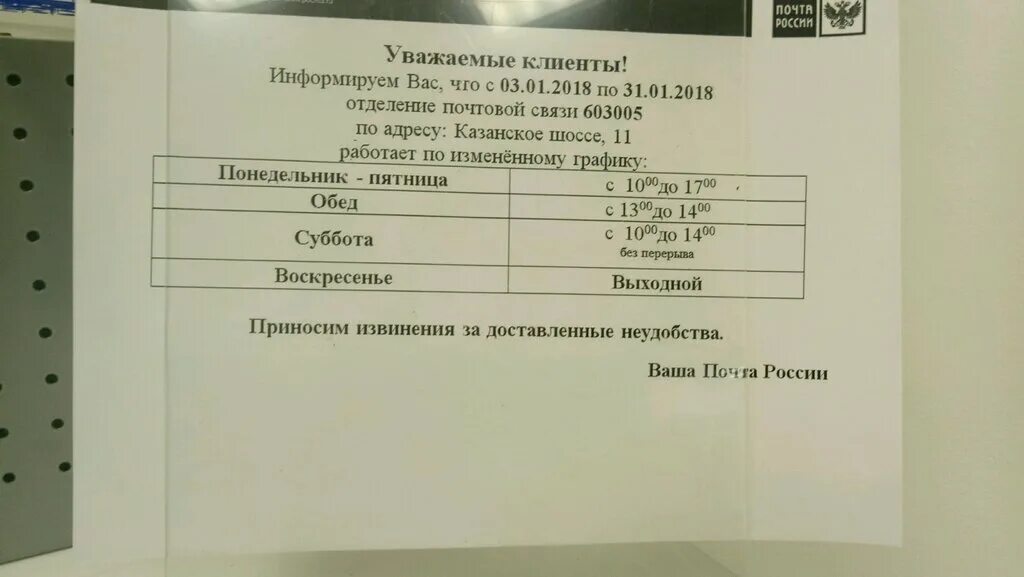 Отделения почтовой связи нижний новгород