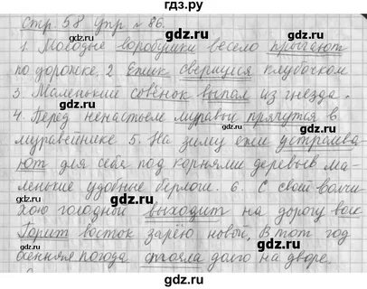 Упражнение 14 русский язык 4 класс климанова