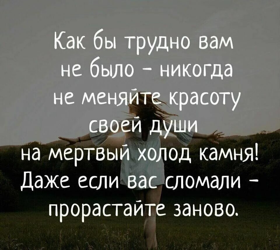 Что делать если тяжело на душе. Душевные высказывания. Плохо на душе цитаты. Сложно цитаты.