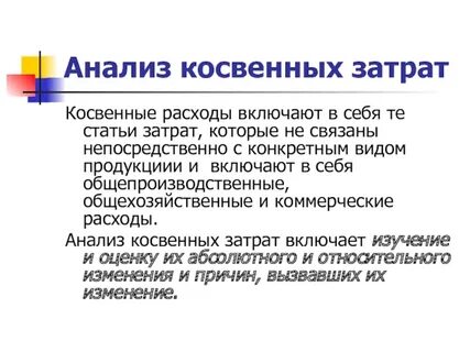 Роль анализа в исследовании