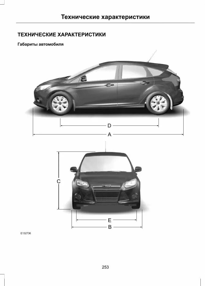 Форд фокус 3 Рестайлинг габариты. Форд фокус 3 габариты клиренс. Ford Focus 2 Рестайлинг седан габариты. Форд фокус 3 параметры машины. Фокус универсал габариты