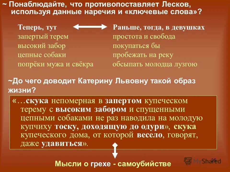 цитаты святых отцов о грехе. блудные мысли грех. святые отцы о молитве. мысленный грех. имена шайтана.