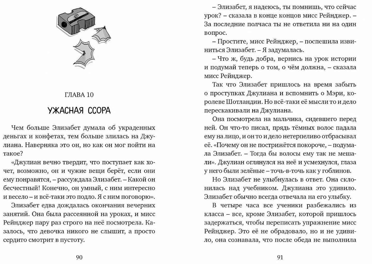 девчонка староста. девчонка староста. энид блайтон вредная девчонка староста. энид блайтон вредная девчонка староста. энид блайтон вредная девчонка в школе.