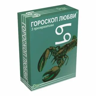 Гороскоп любви на 8