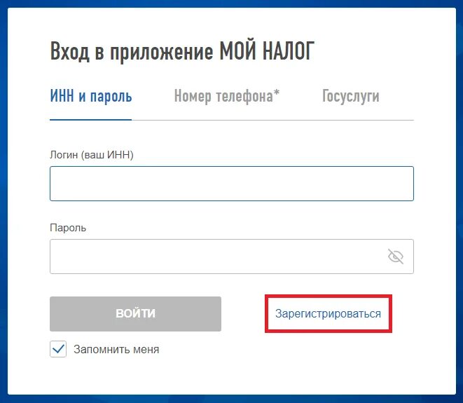 Точка зарегистрироваться