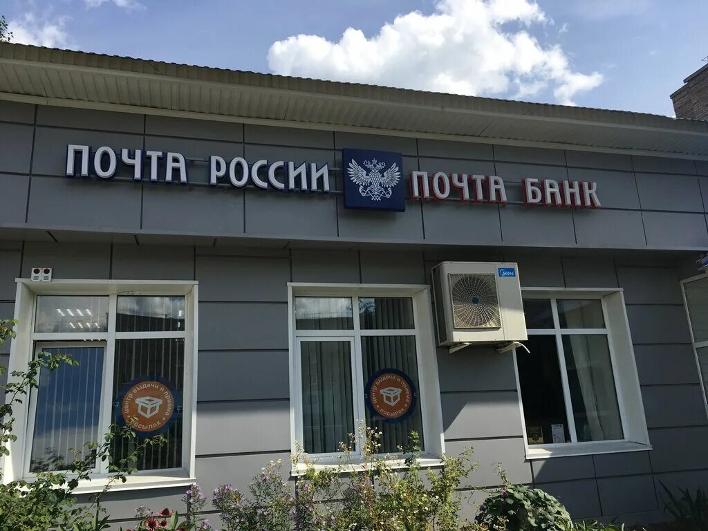 островского 58 салават. ковров комсомольская 36. отделение почты россии 167031.