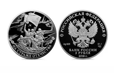 3 рубля 2019 года