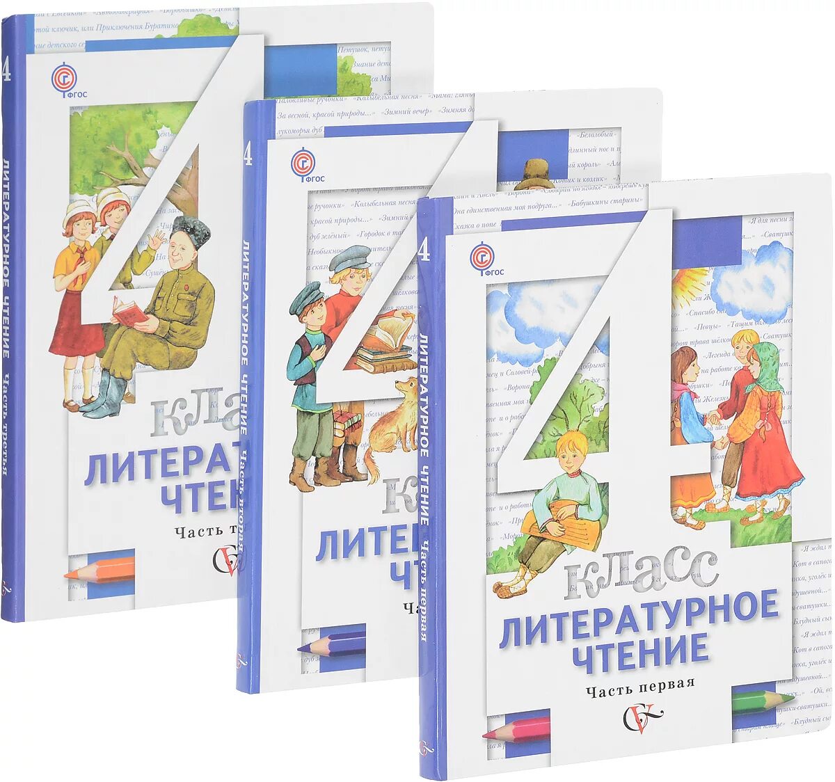 Учебник по чтению 4 класс 1 часть. 4 Класс литературное чтение Петрова Хомякова. Литературное чтение Виноградова. Литературное чтение 4 класс учебник. Учебники литературного чтения для начальной школы.