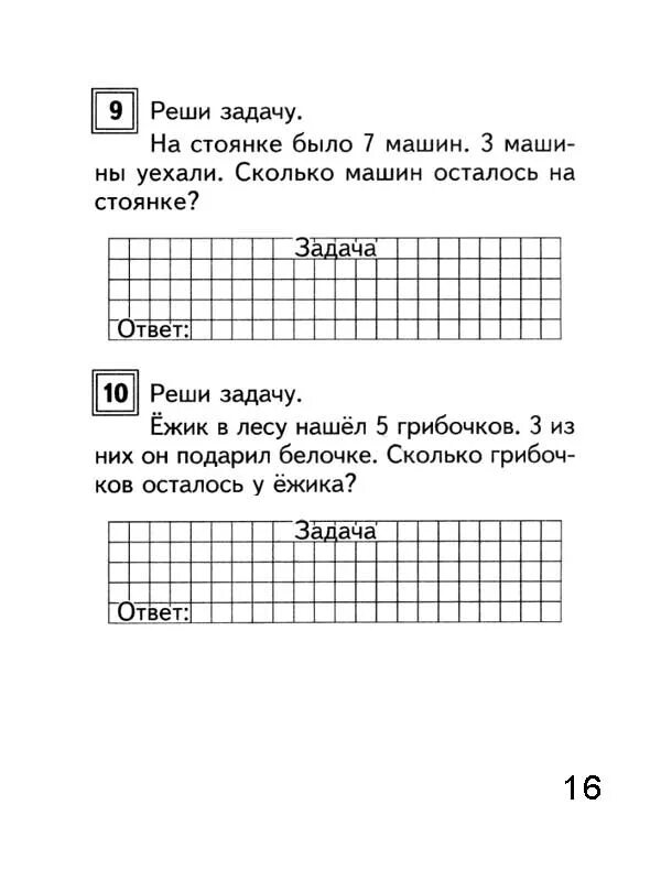 Математика 1 класс задания тесты. Математика 1 класс задачи на сложение и вычитание. Задачи для 1 класса по математике на вычитание. Задачи для 1 класса по математике на сложение и вычитание. Решение задач по математике на сложение и вычитание.