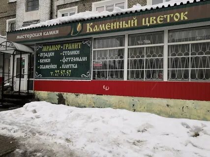 42 березники