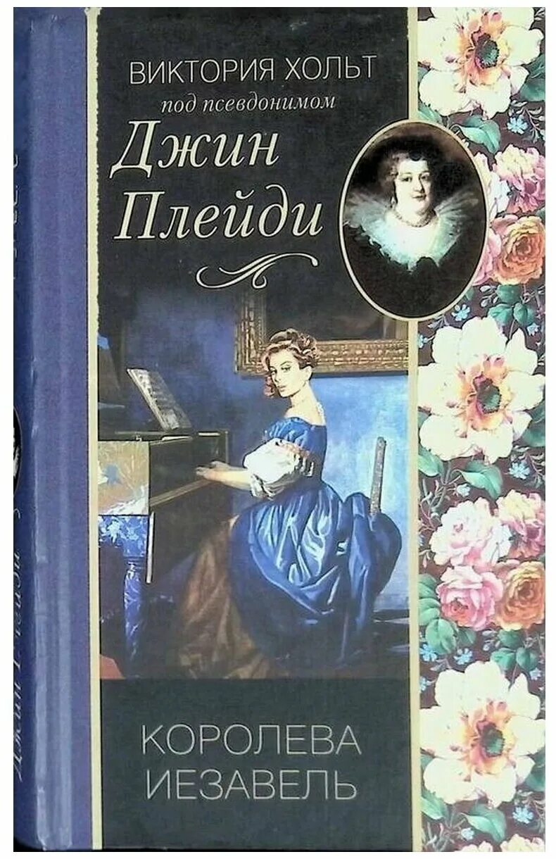 Выход королевы книги. Выход королевы книги. Ольга валентеева обложки книг. Выход королевы книги. Королева теней сара дж.