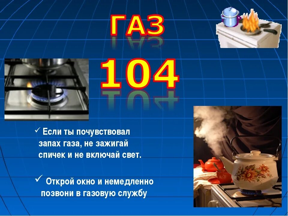 Co2 запах газа