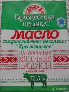 Масло рб