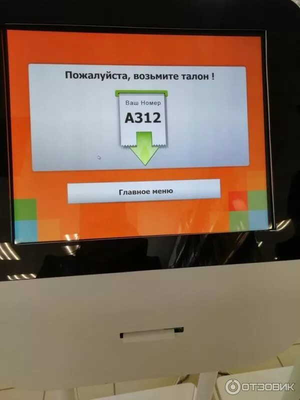 Экран электронной очереди в аптеке. Терминал в аптеке. Электронная очередь в аптеке. Касса не работает. Аптека терминале