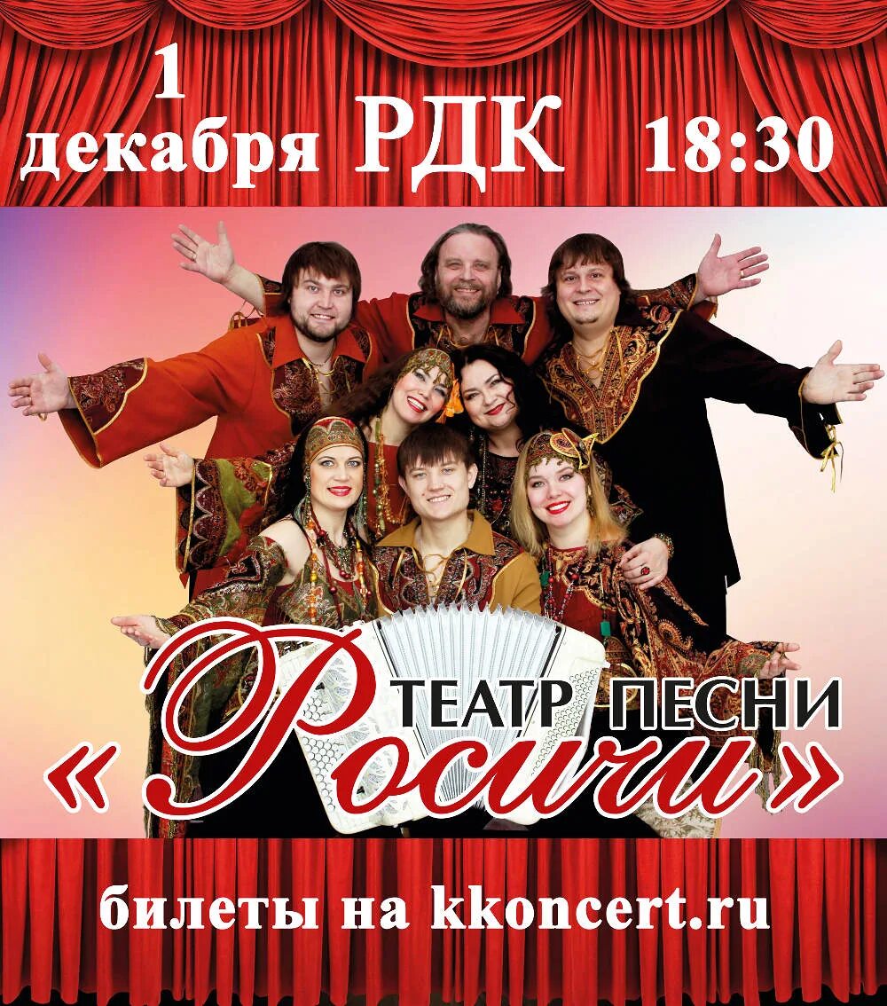 песня эх земля ты. росичи – матушка россия. русская земля. песня эх земля ты. я русская стихотворение.