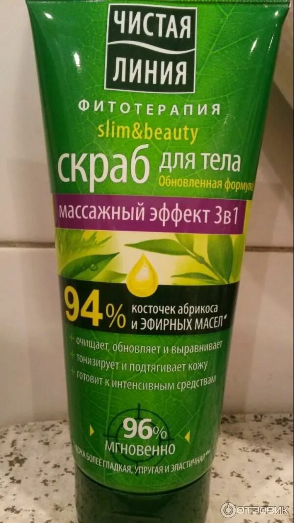Линия д/тела гель антицеллюлит 200мл (8шт/кор). Чистая линия для тела. Линия д/тела молочко интенсивное питание 200мл. Чистая линия для тела. Скраб для тела чистая линия массажный.