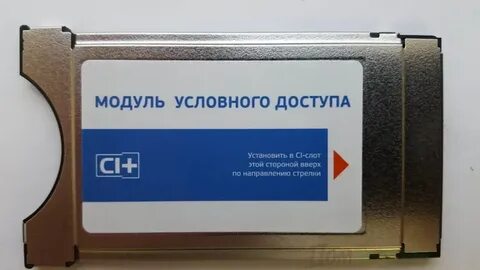 С 1 сам модуль