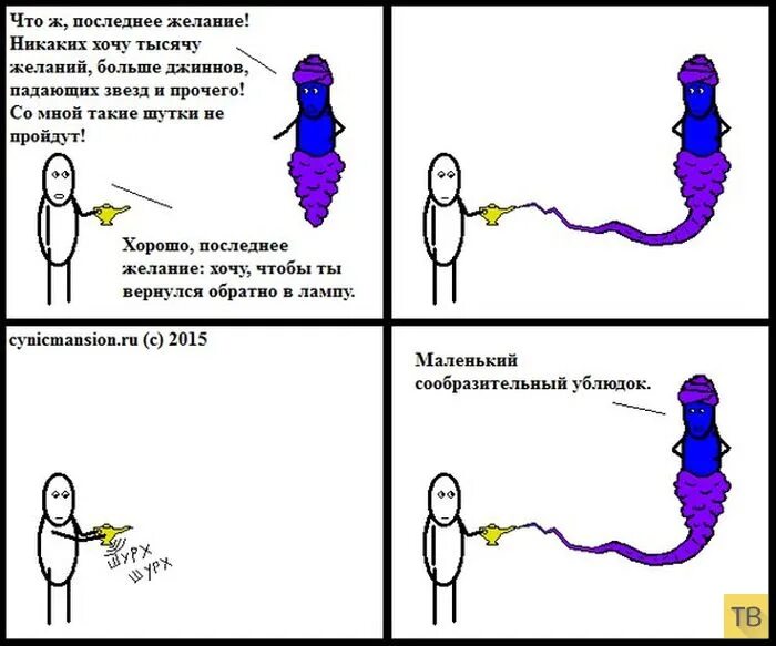 Приколы про желания. Шутки про желания и возможности. Смешно о желаниях. Мемы про исполнение желаний. Загадай последнее желание