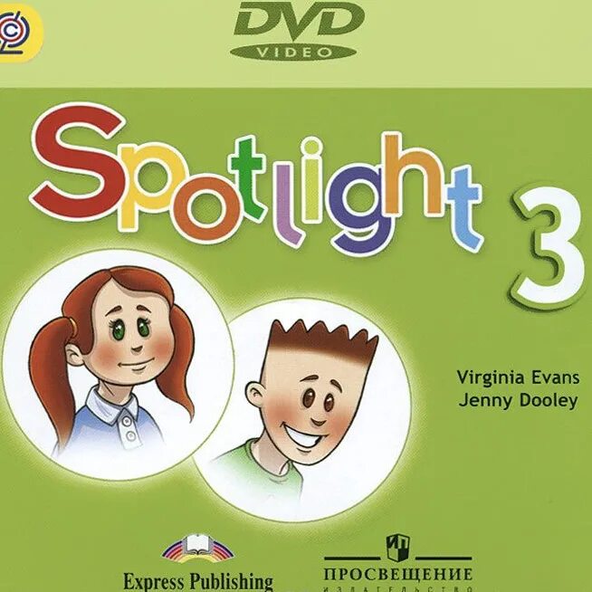 УМК английский в фокусе 3. Spotlight 3 УМК. Английский язык в фокусе Spotlight 3 класс. УМК английский в фокусе Spotlight 8.