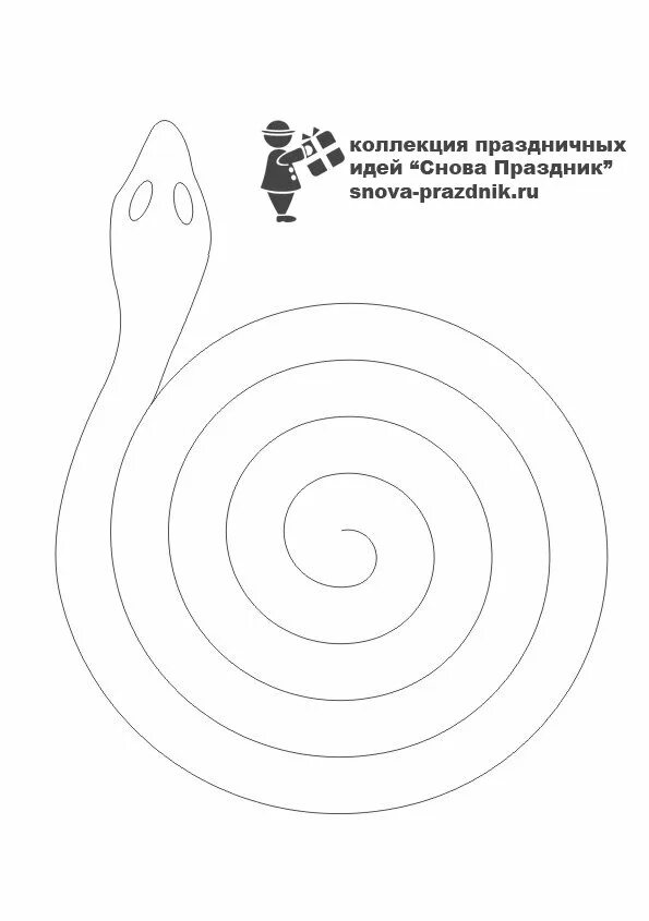 Шаблоны змеи для вырезания из бумаги 2025. Змейка из бумаги схема. змейка для вырезания. схема змеи из бумаги.