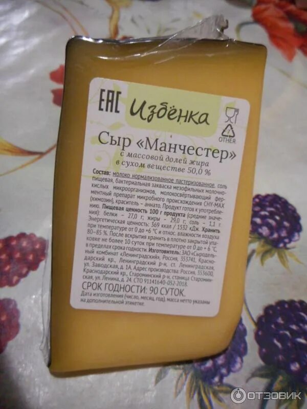 Сыродельный комбинат ленинградский. Снежок кубанский молочник. Зао «сыродельный комбинат «ленинградский». Твердый сыр манчестер. Молочный цех молвест.