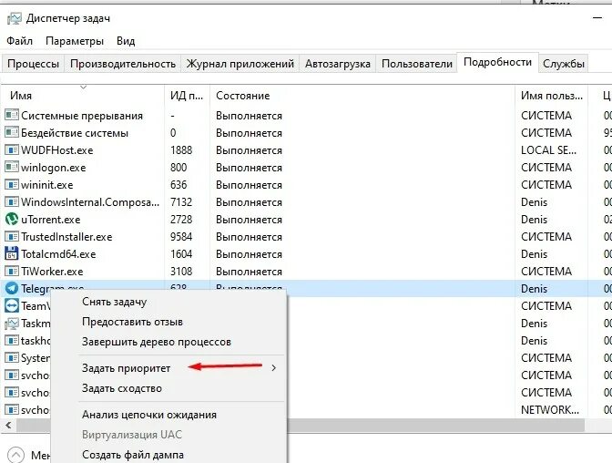 Задать сходство в диспетчере задач что это. Как поставить приоритеты. Приоритет в диспетчере задач Windows 10. Как повысить приоритет в диспетчере задач.