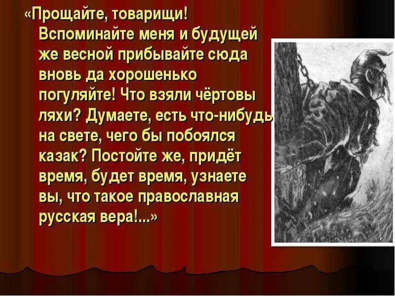Героическая смерть Тараса. Смерть Тараса бульбы краткое. Героическая смерть Тараса бульбы