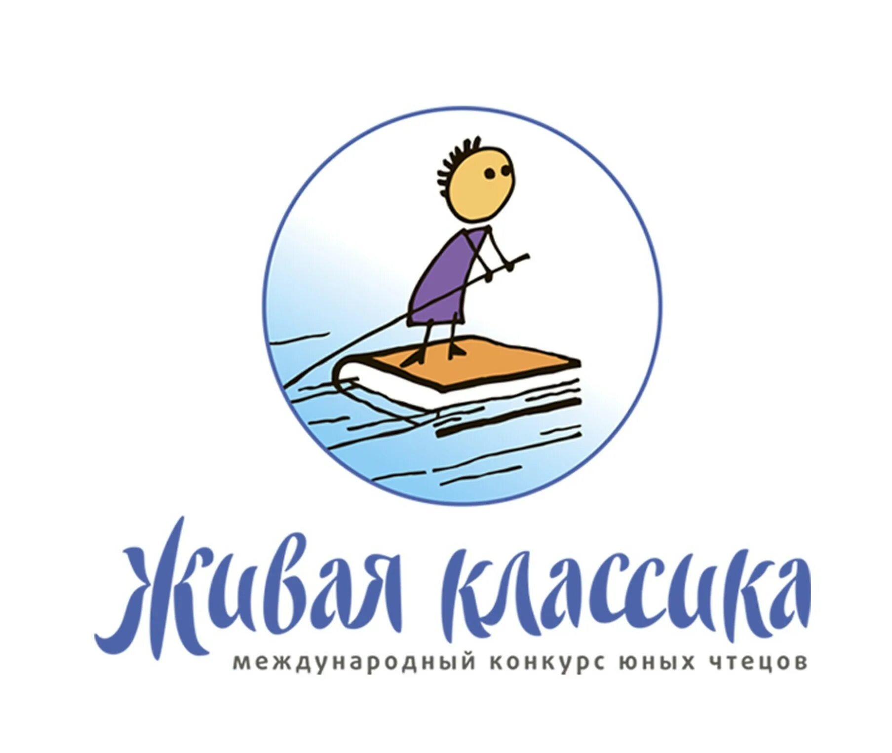 Дети чтецы. Юный чтец. Живой. Живая классика. Конкурс чтецов живая классика фото.