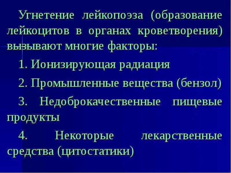 Виды угнетений