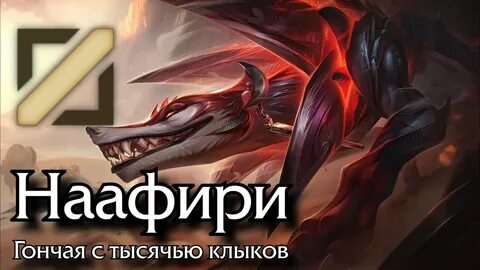 Наафири